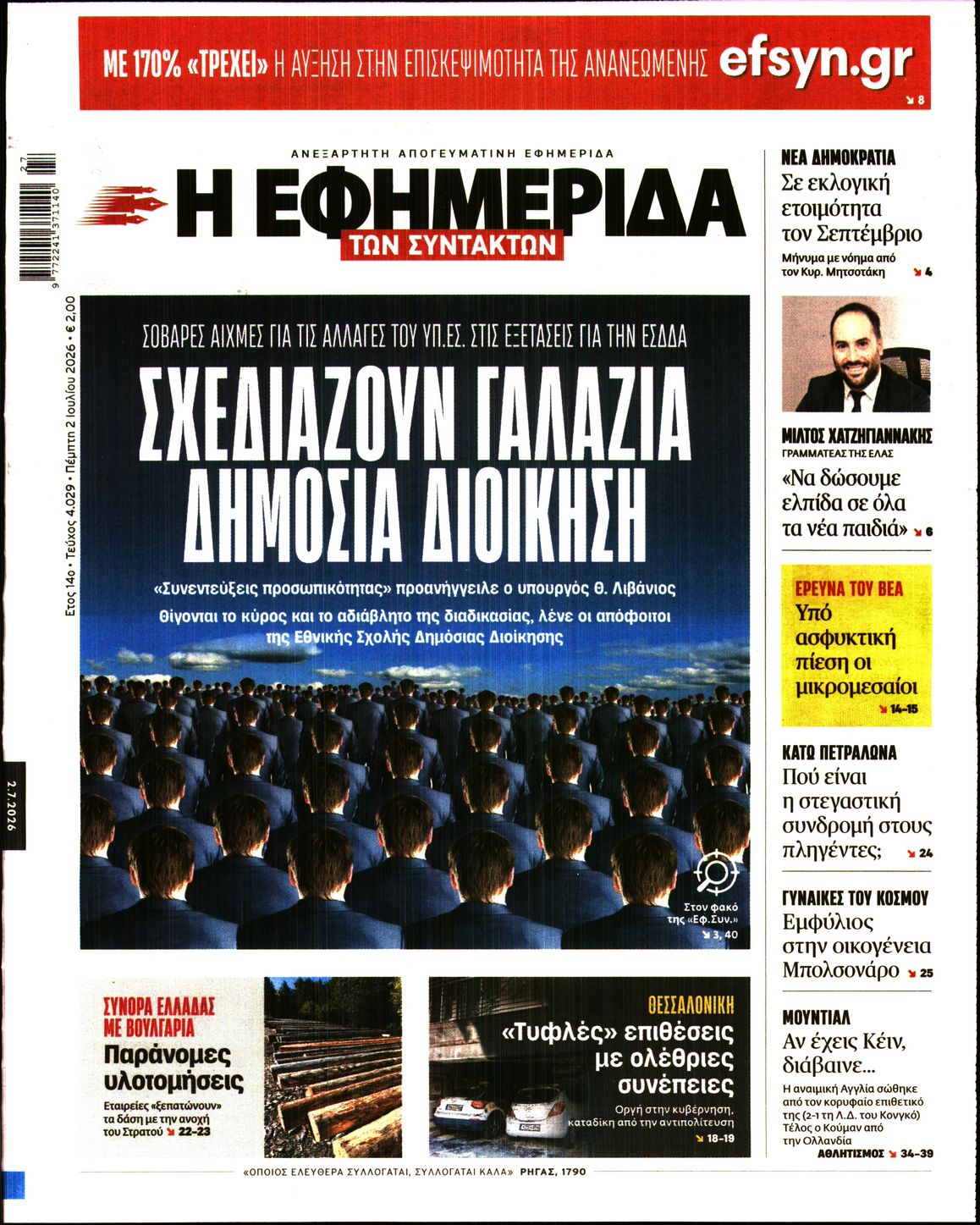 newspaper