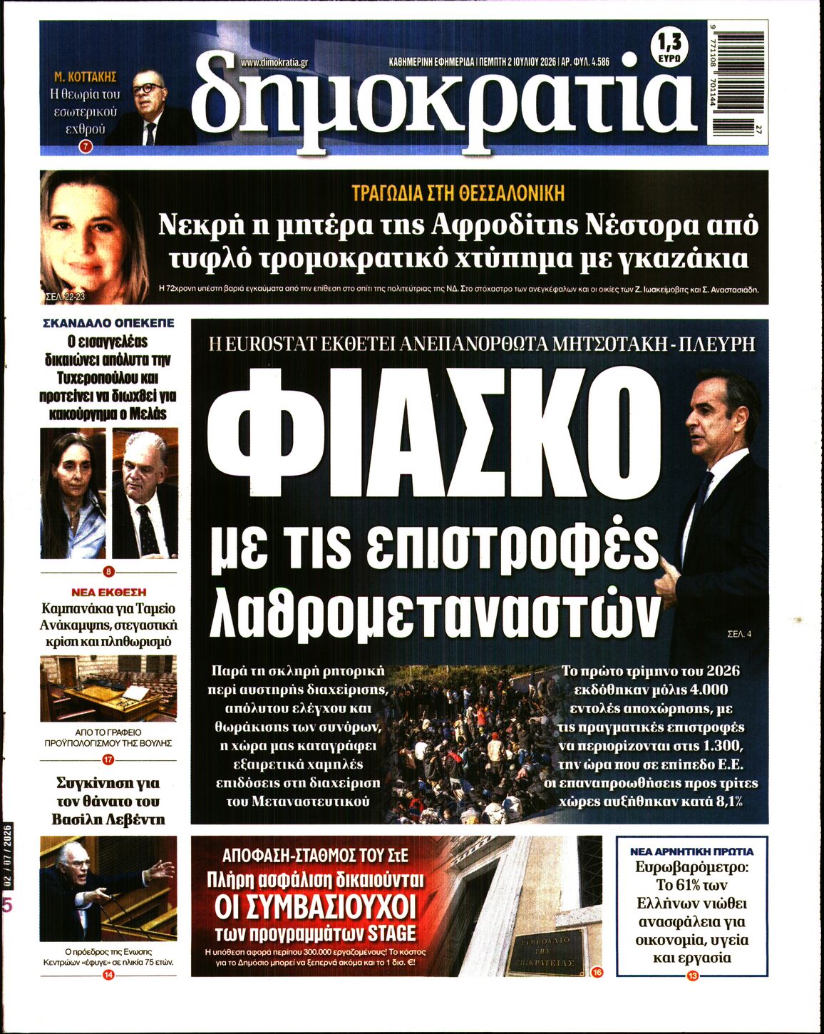 newspaper
