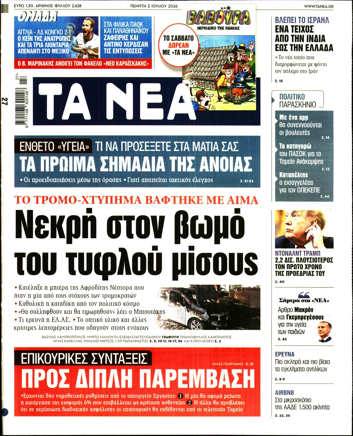 newspaper