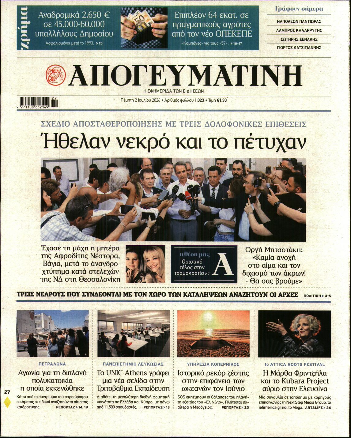 newspaper