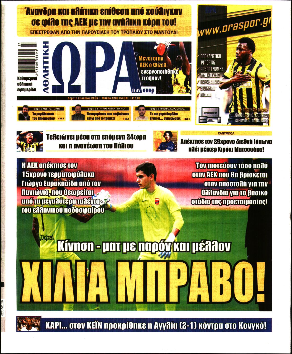 Εξώφυλο εφημερίδας ΩΡΑ ΓΙΑ ΣΠΟΡ 2026-07-02