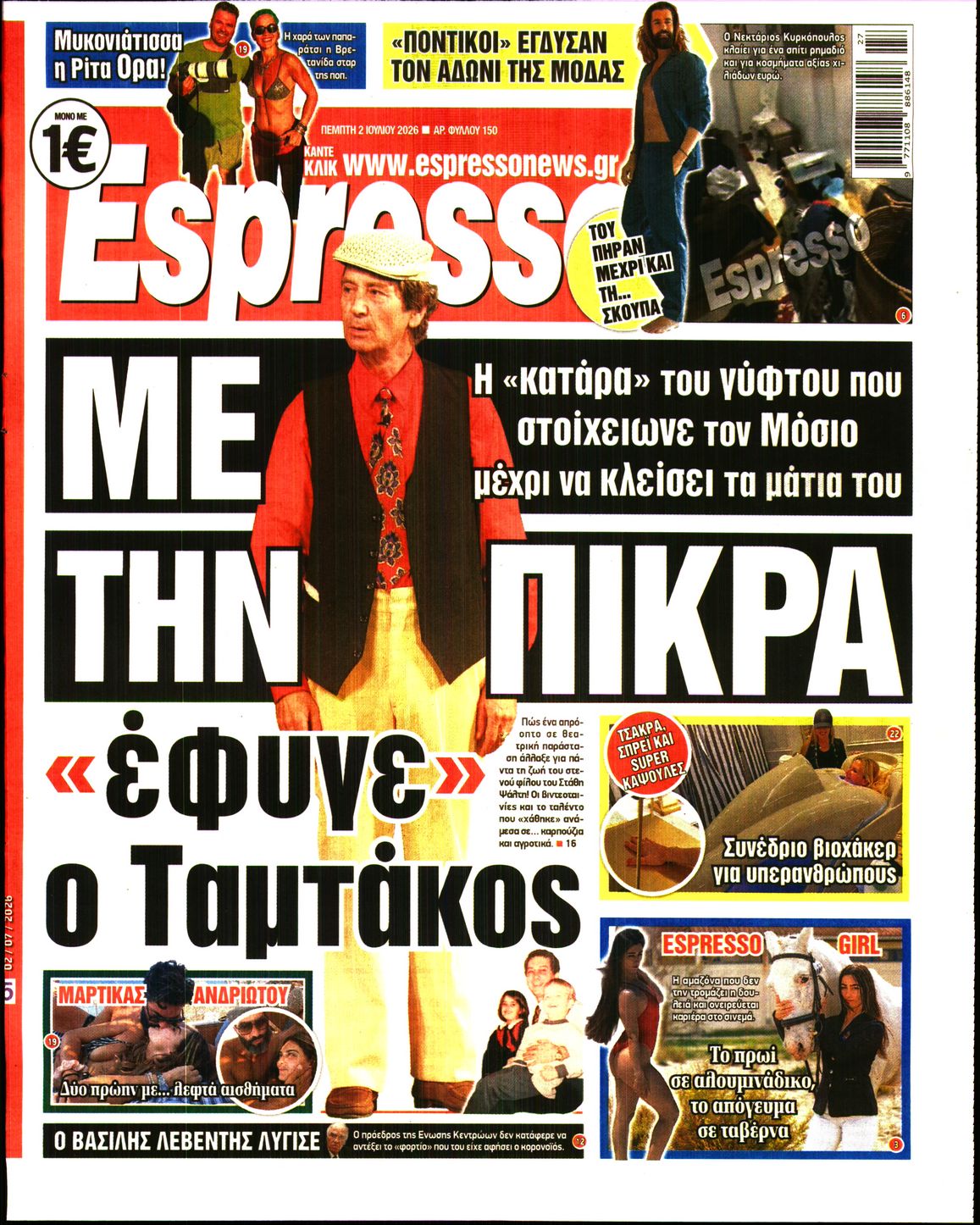 Εξώφυλο εφημερίδας ESPRESSO 2026-07-02