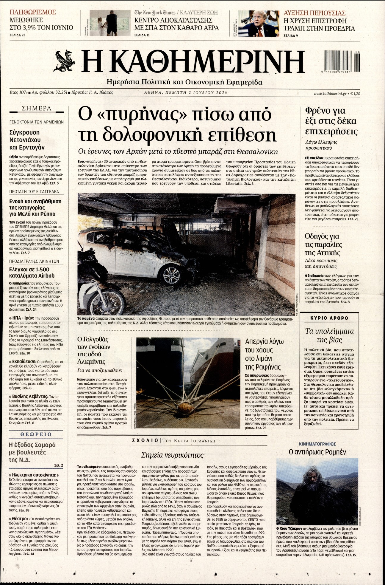 newspaper
