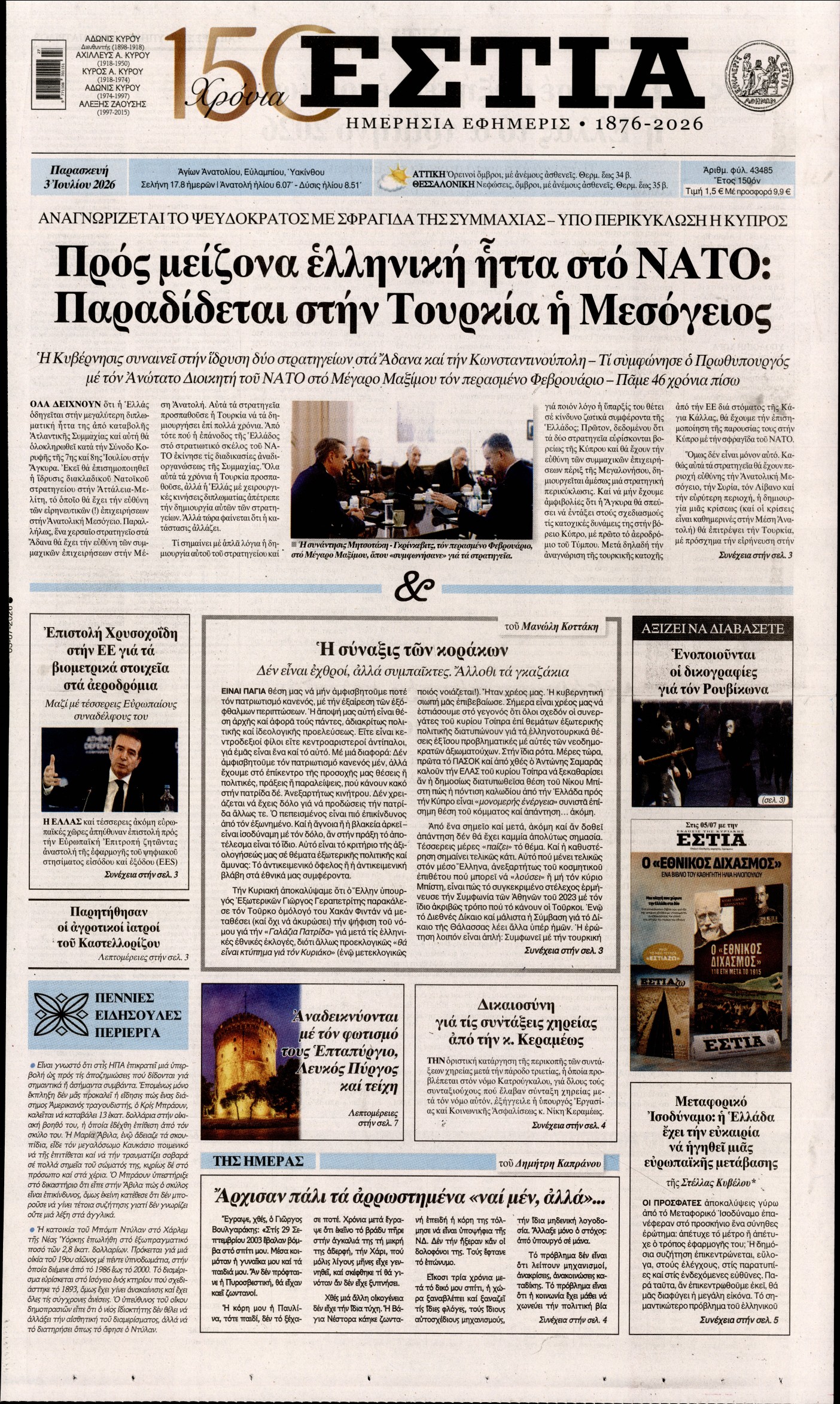 newspaper
