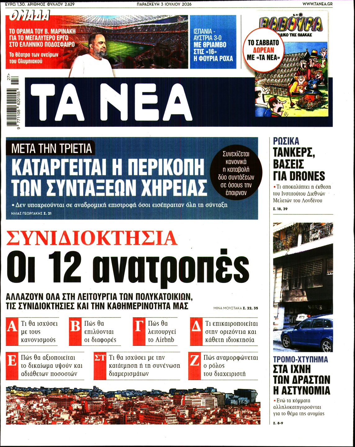 newspaper