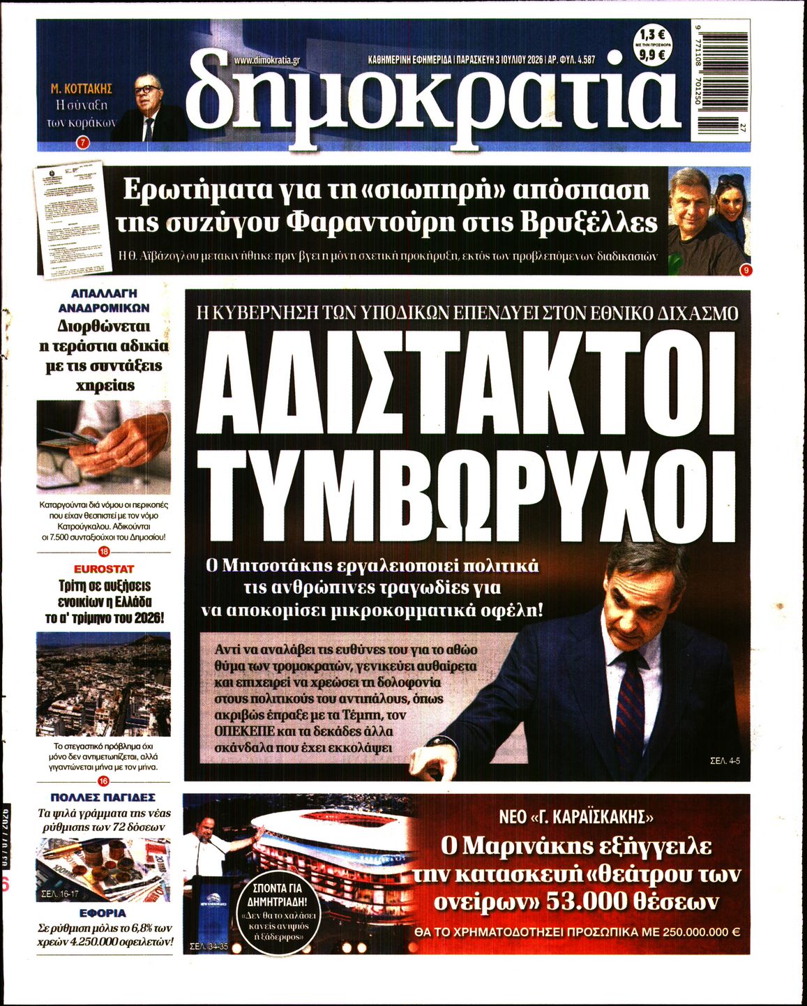 newspaper