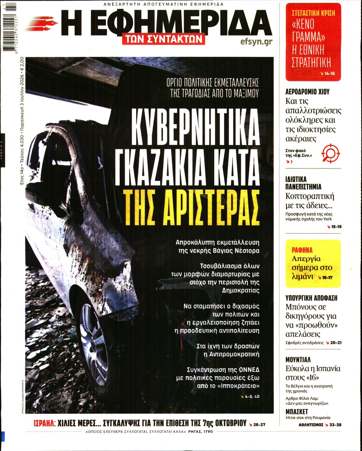 newspaper