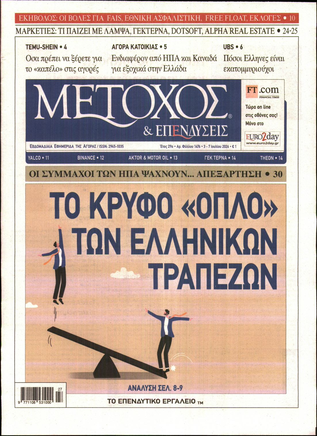 newspaper