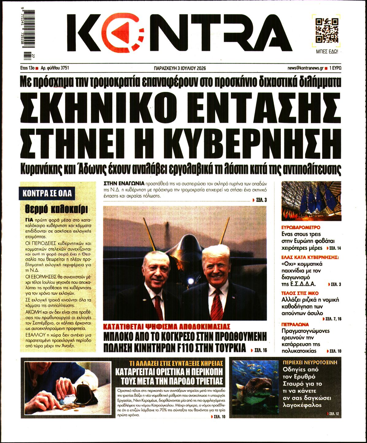 Εξώφυλο εφημερίδας KONTRA NEWS 2026-07-03