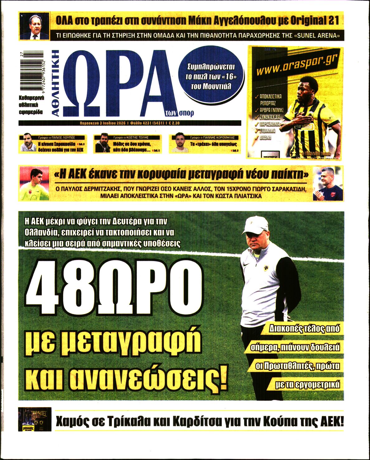 Εξώφυλο εφημερίδας ΩΡΑ ΓΙΑ ΣΠΟΡ 2026-07-03