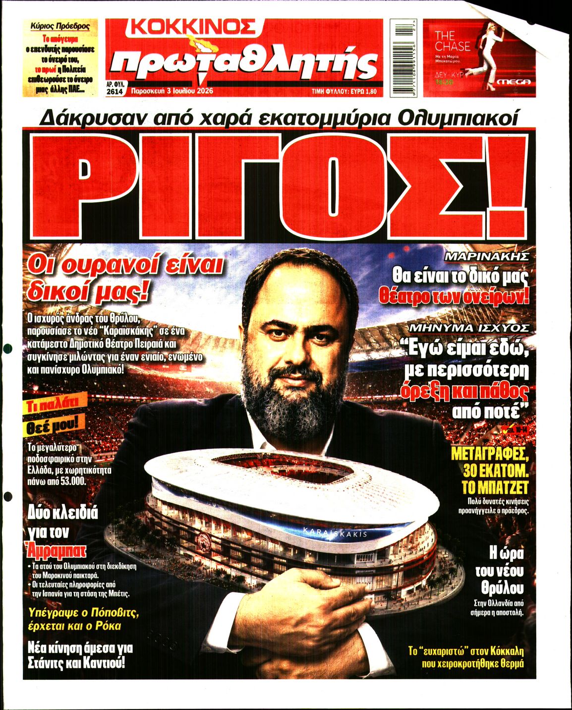 Εξώφυλο εφημερίδας ΠΡΩΤΑΘΛΗΤΗΣ 2026-07-03