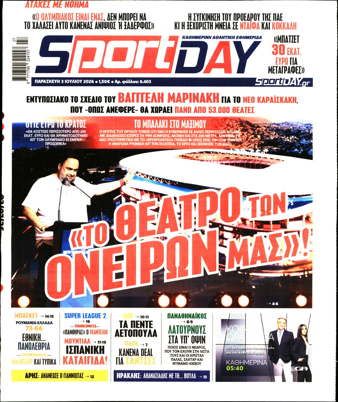 Εξώφυλο εφημερίδας SPORTDAY 2026-07-03
