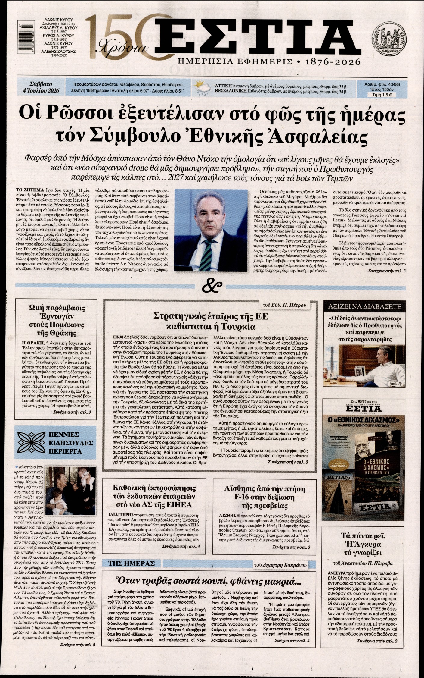 newspaper