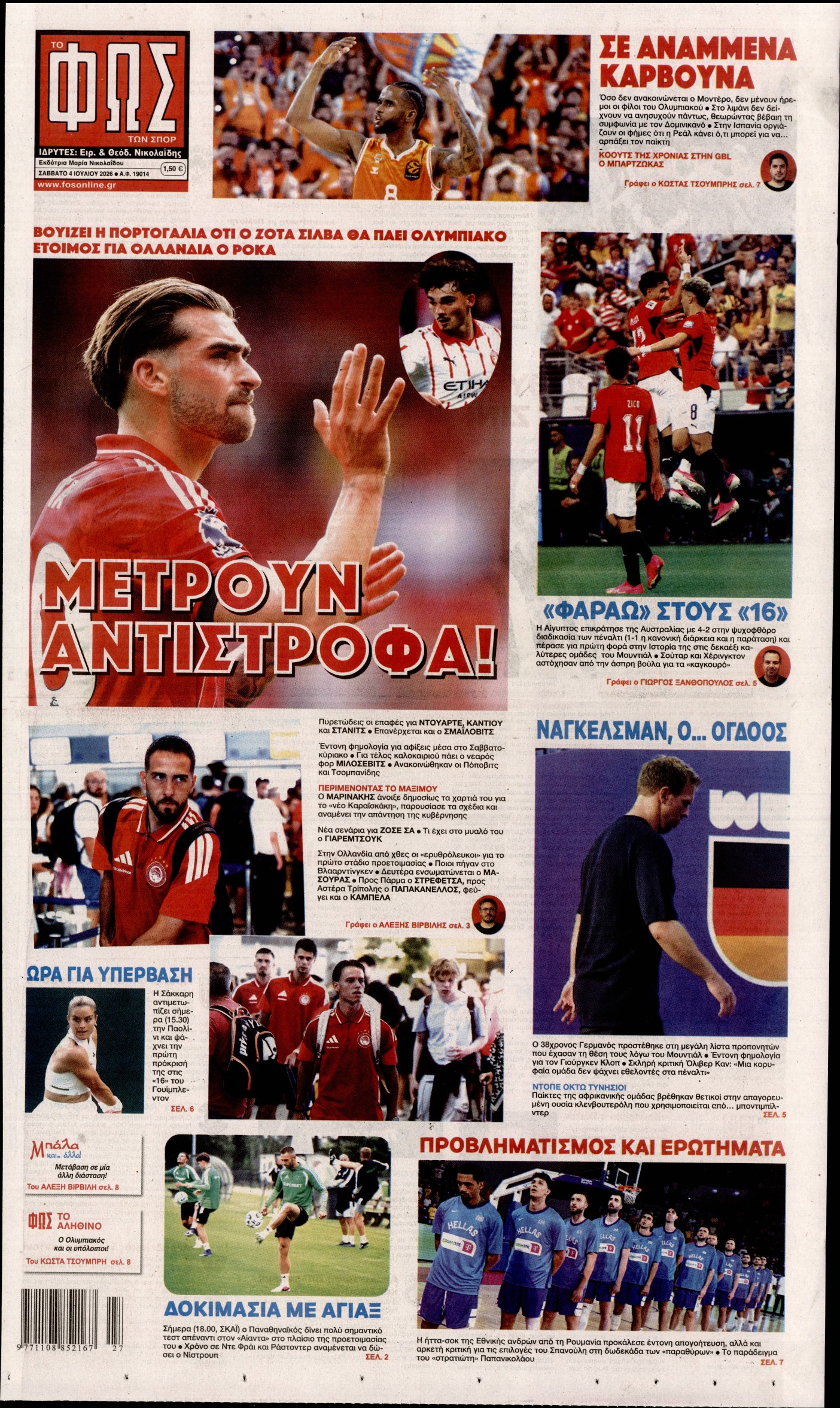 Εξώφυλο εφημερίδας ΦΩΣ ΤΩΝ ΣΠΟΡ 2026-07-04