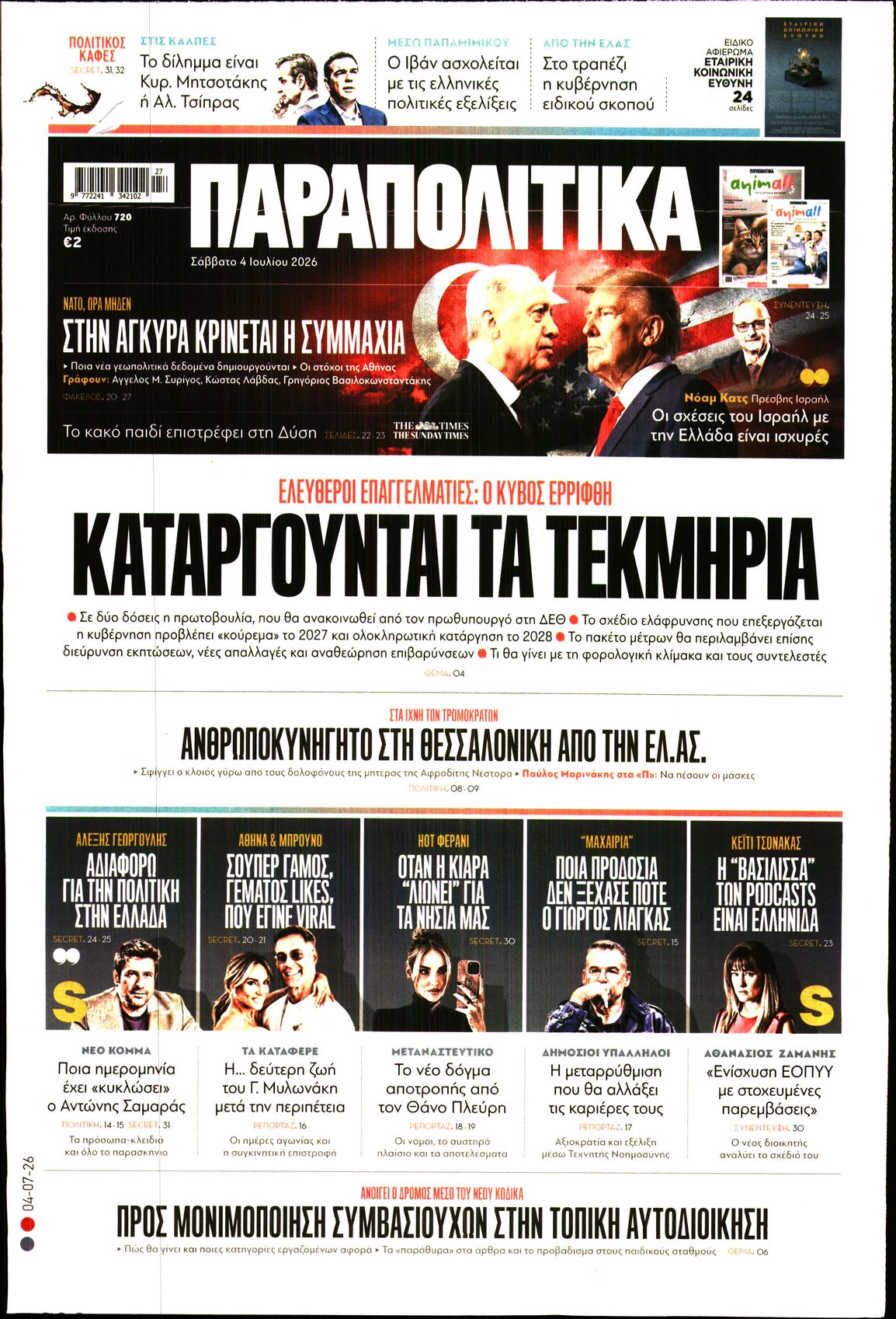 newspaper