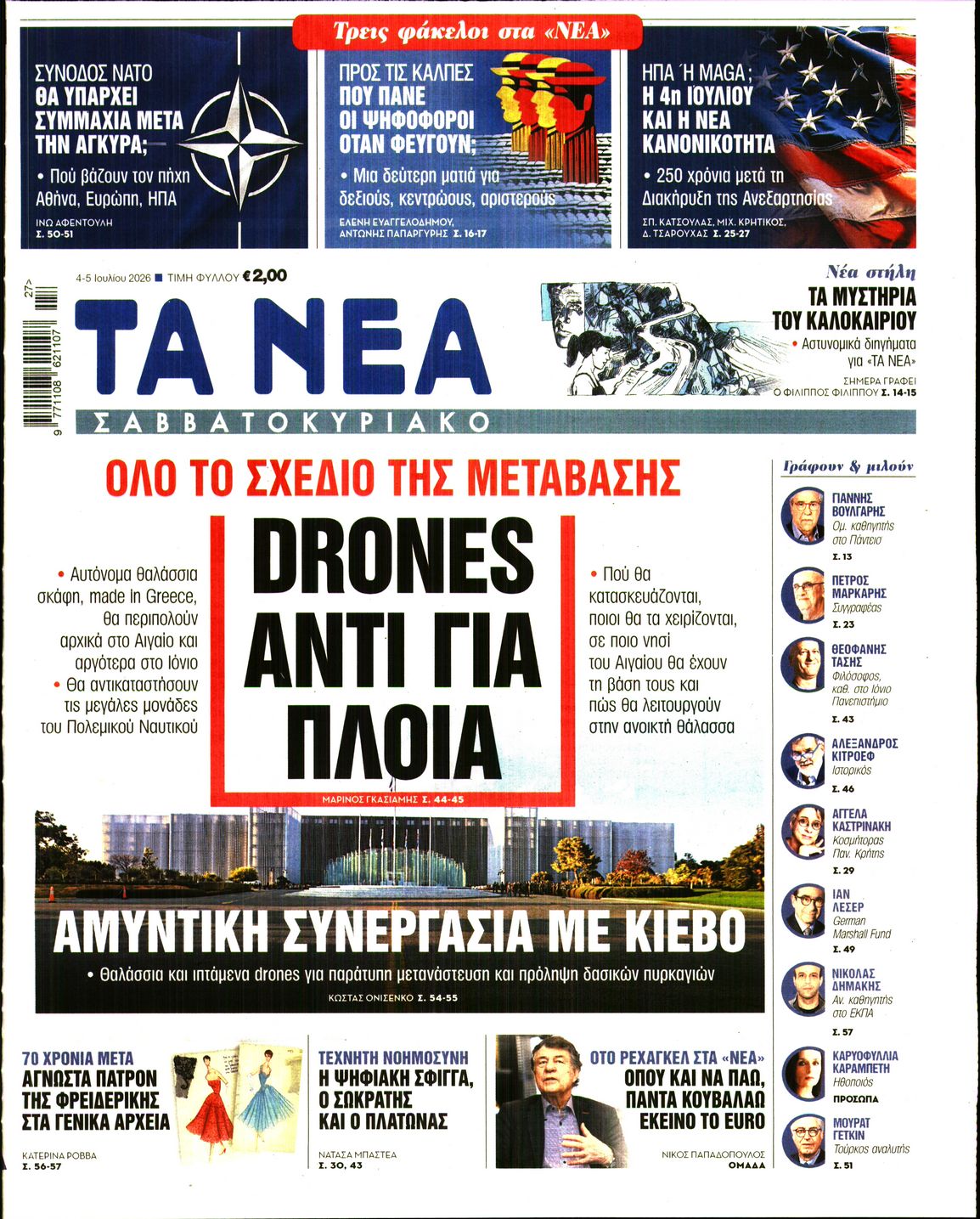 newspaper