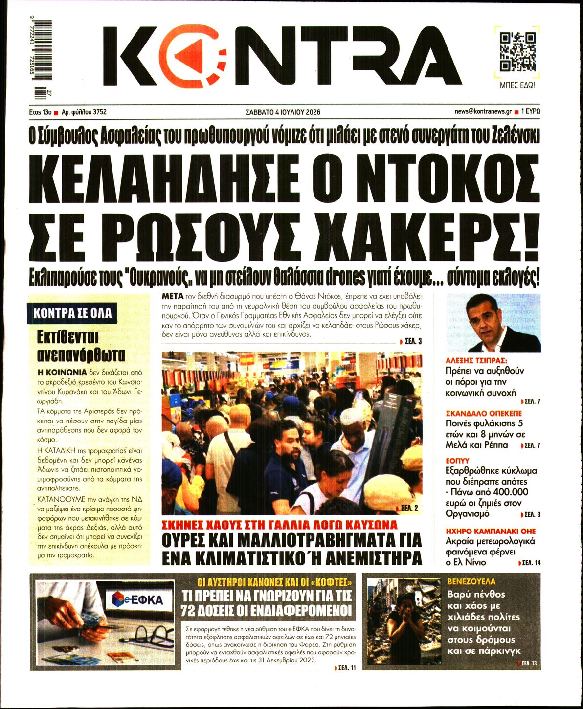 Εξώφυλο εφημερίδας KONTRA NEWS 2026-07-04