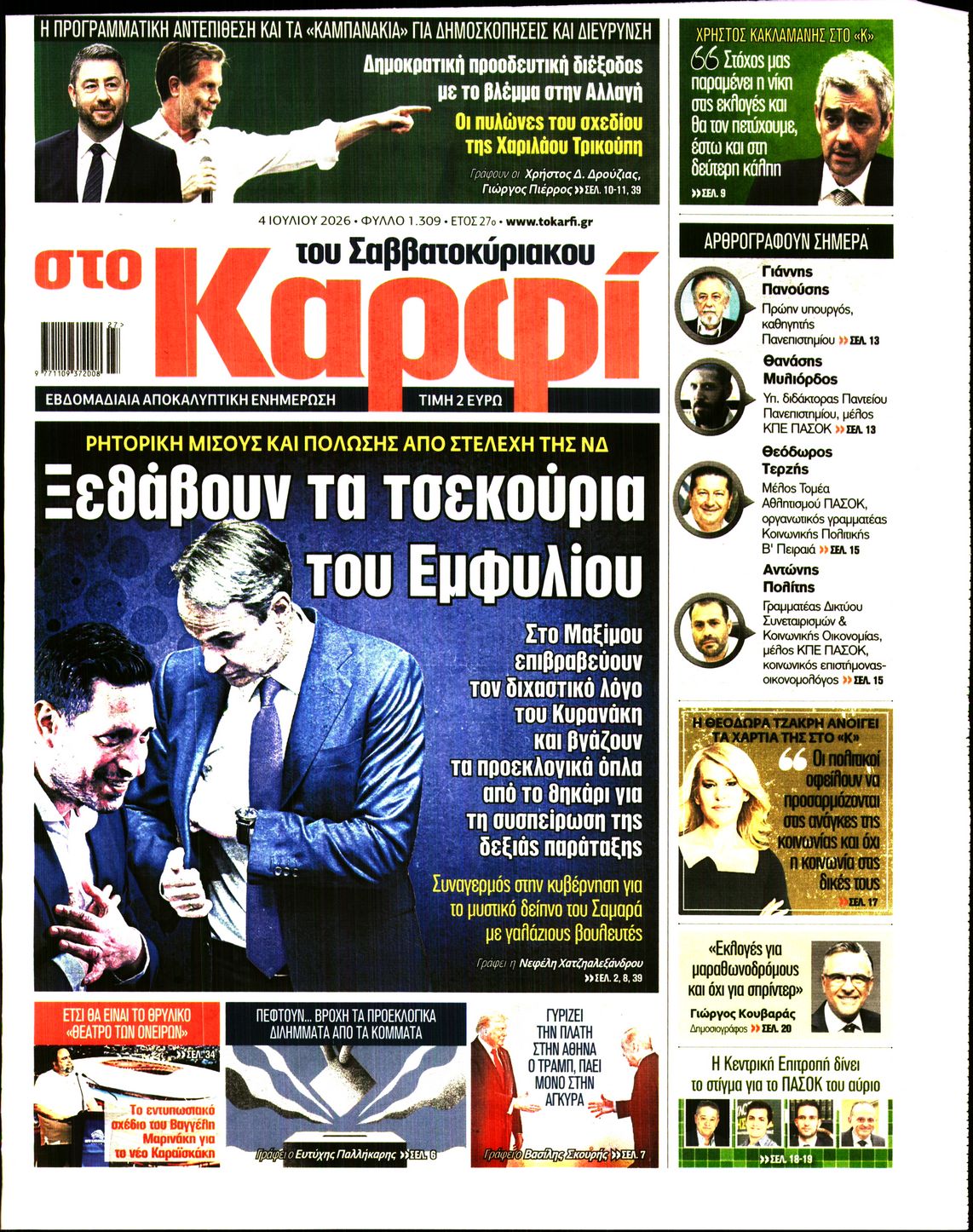 newspaper