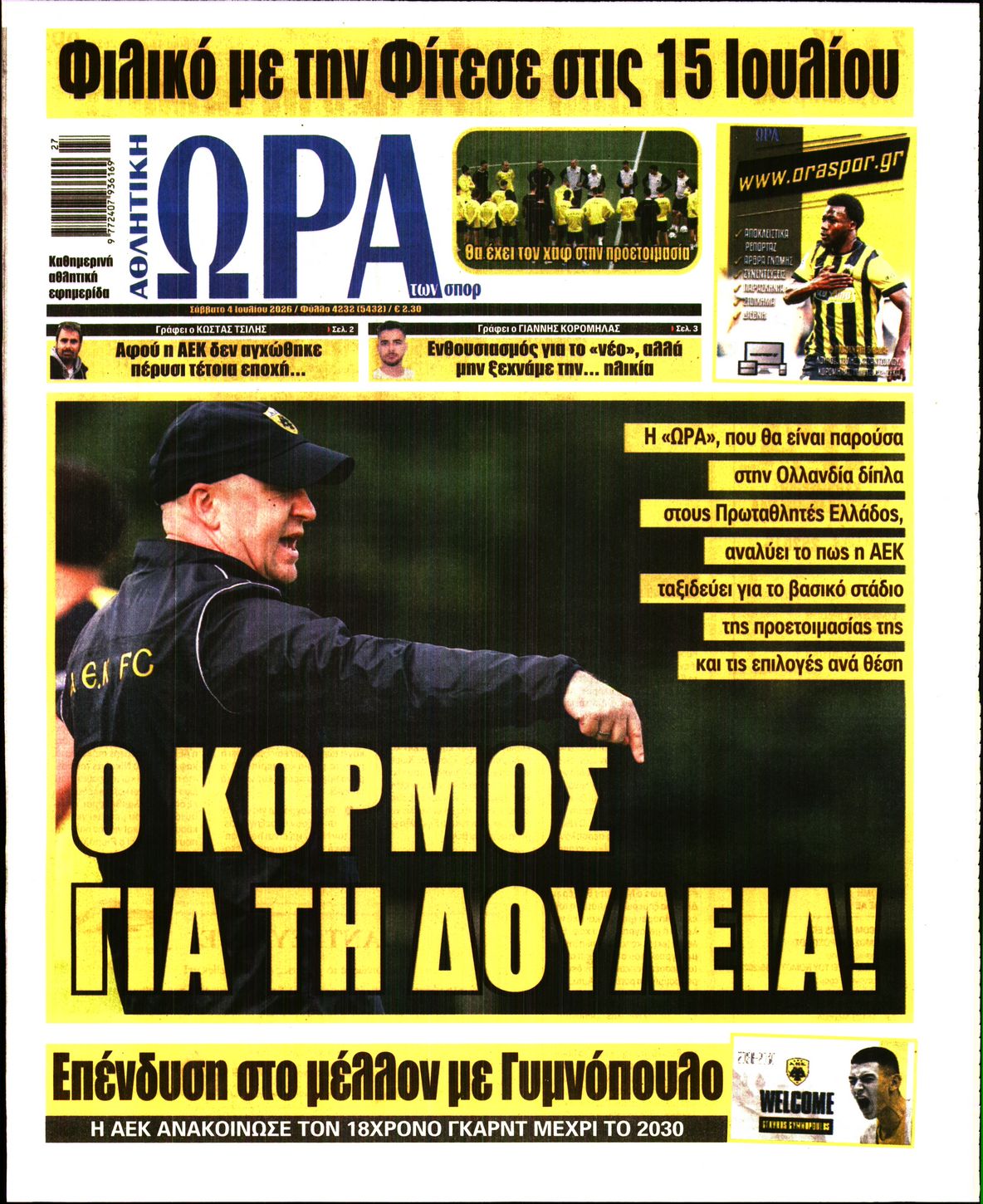 Εξώφυλο εφημερίδας ΩΡΑ ΓΙΑ ΣΠΟΡ 2026-07-04