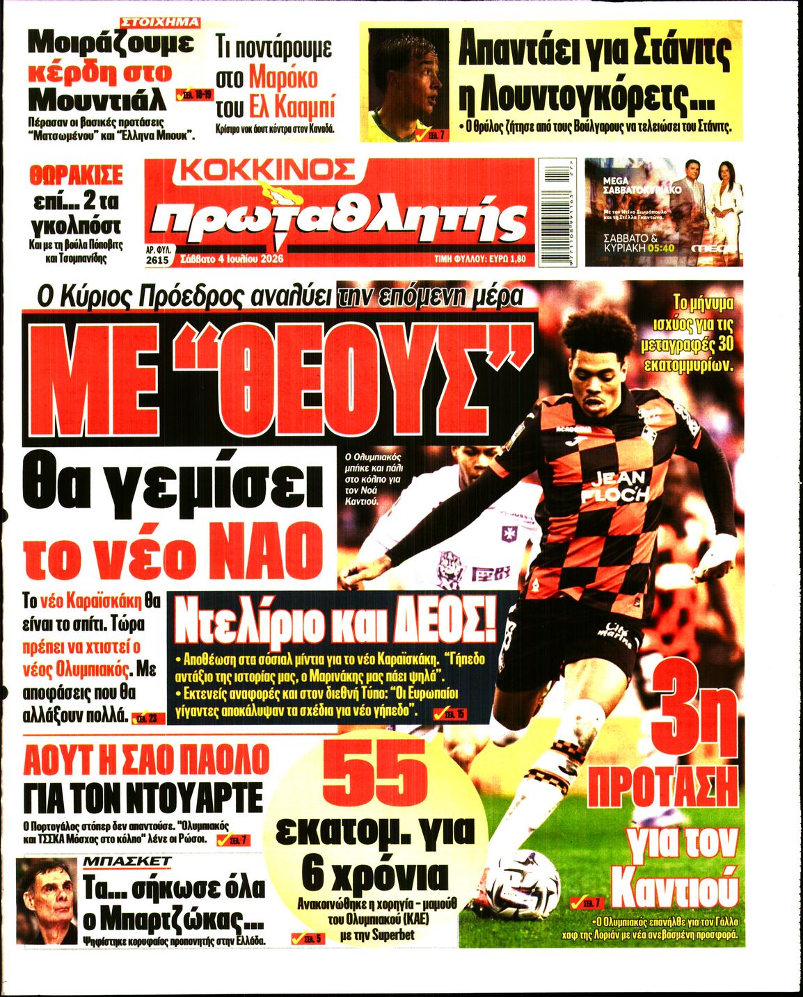 Εξώφυλο εφημερίδας ΠΡΩΤΑΘΛΗΤΗΣ 2026-07-04