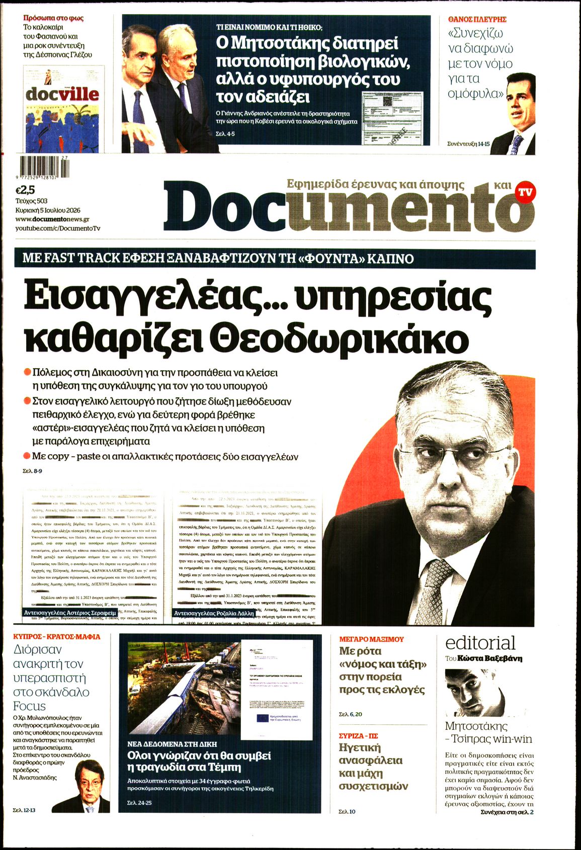 Εξώφυλο εφημερίδας DOCUMENTO 2026-07-05