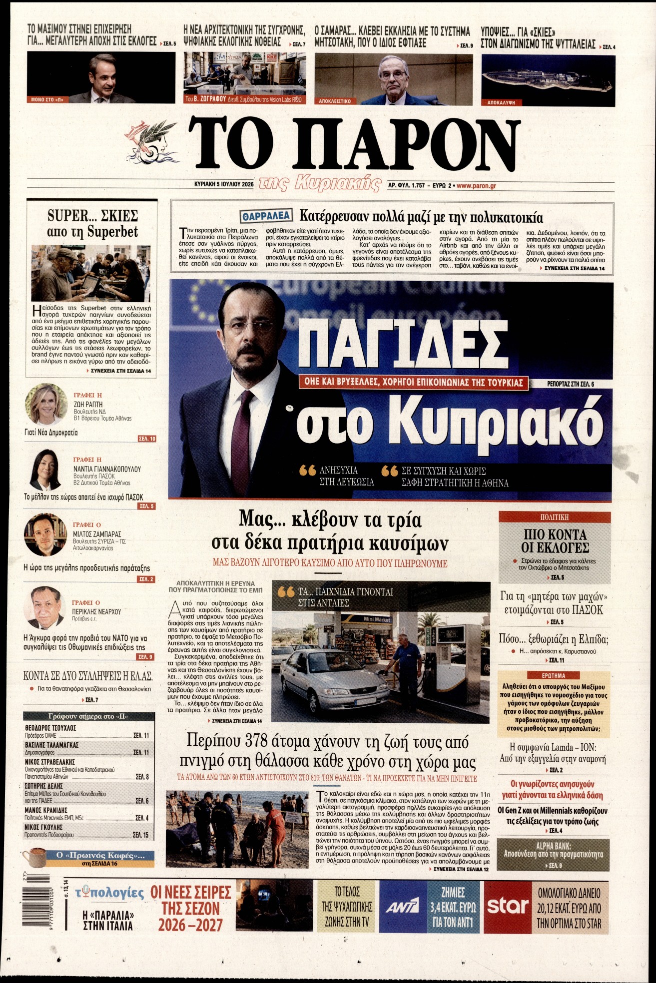 newspaper