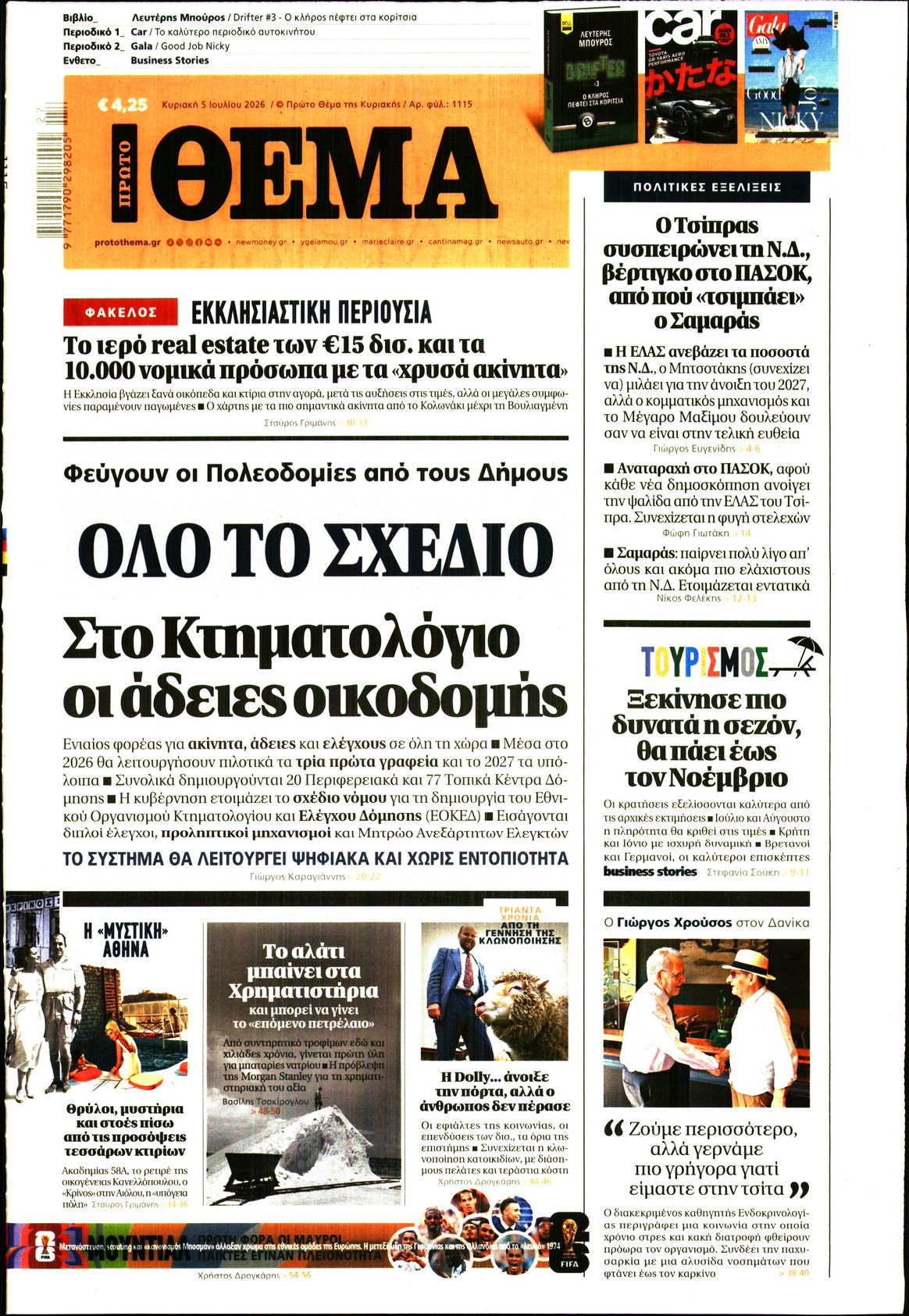 newspaper