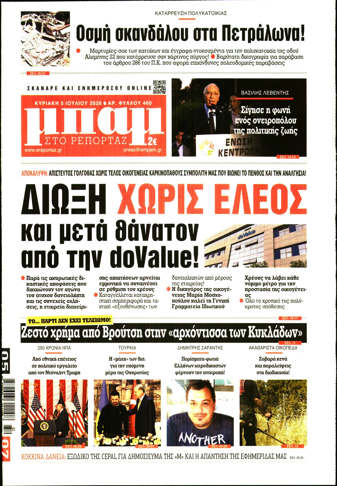 newspaper