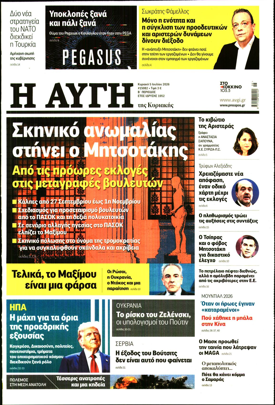 newspaper