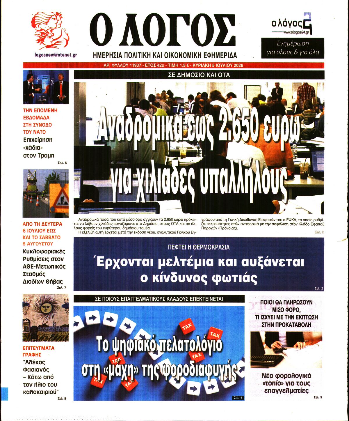 newspaper