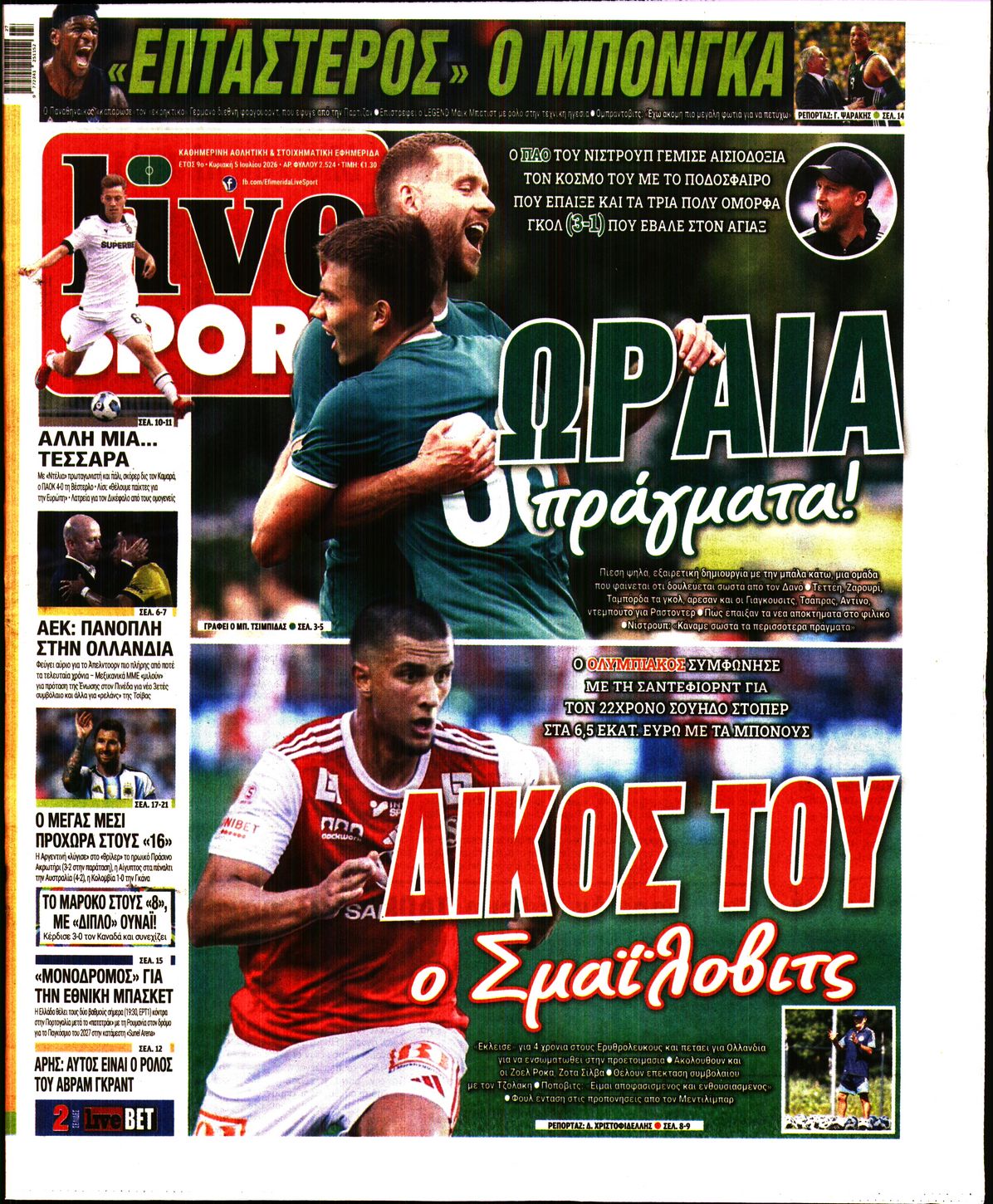 Εξώφυλο εφημερίδας LIVE SPORT 2026-07-05