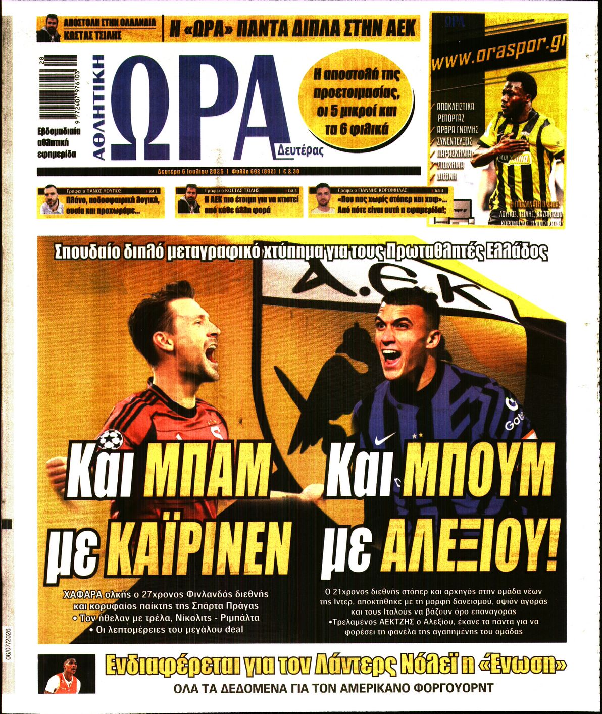 Εξώφυλο εφημερίδας ΩΡΑ ΓΙΑ ΣΠΟΡ 2026-07-06