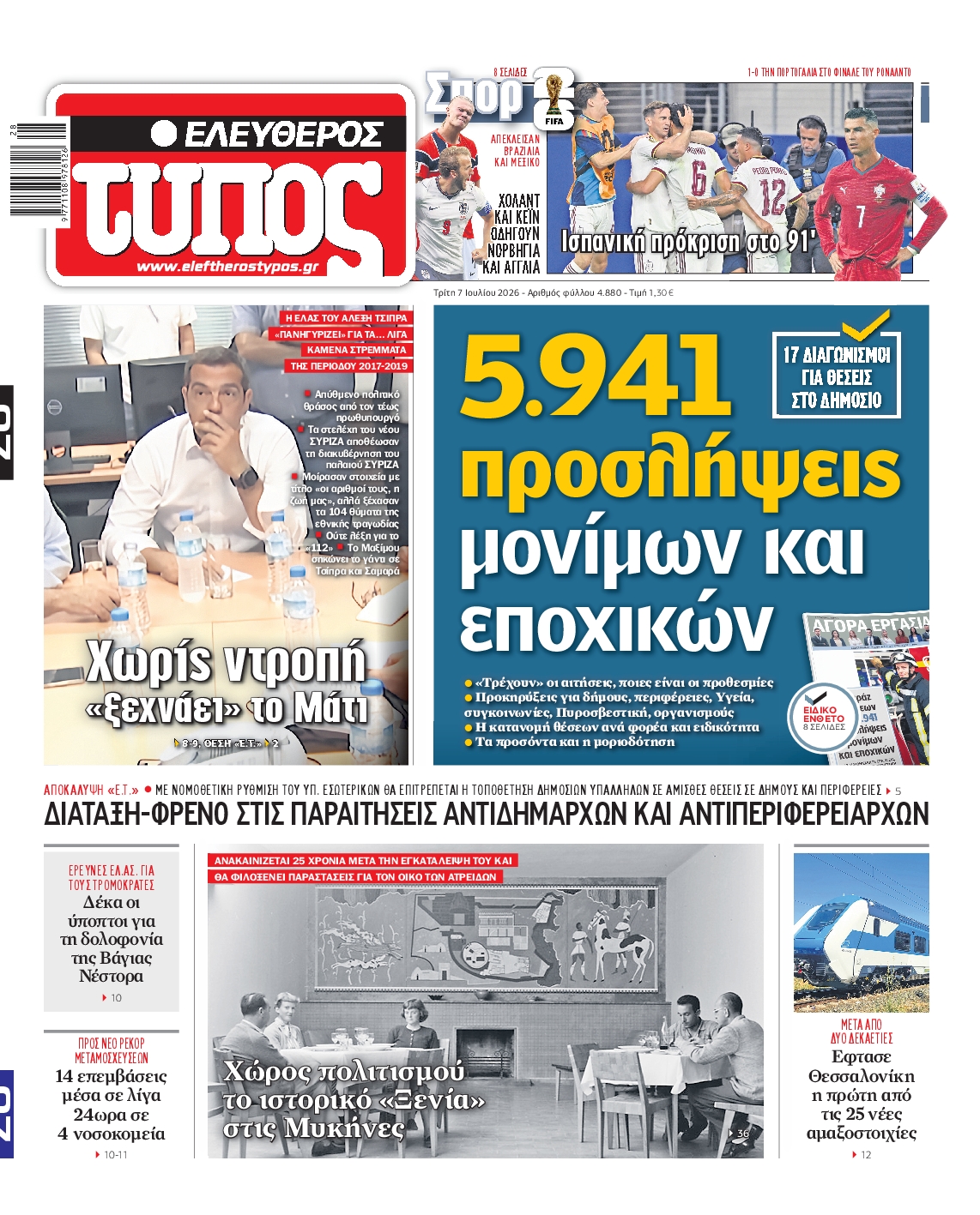 newspaper