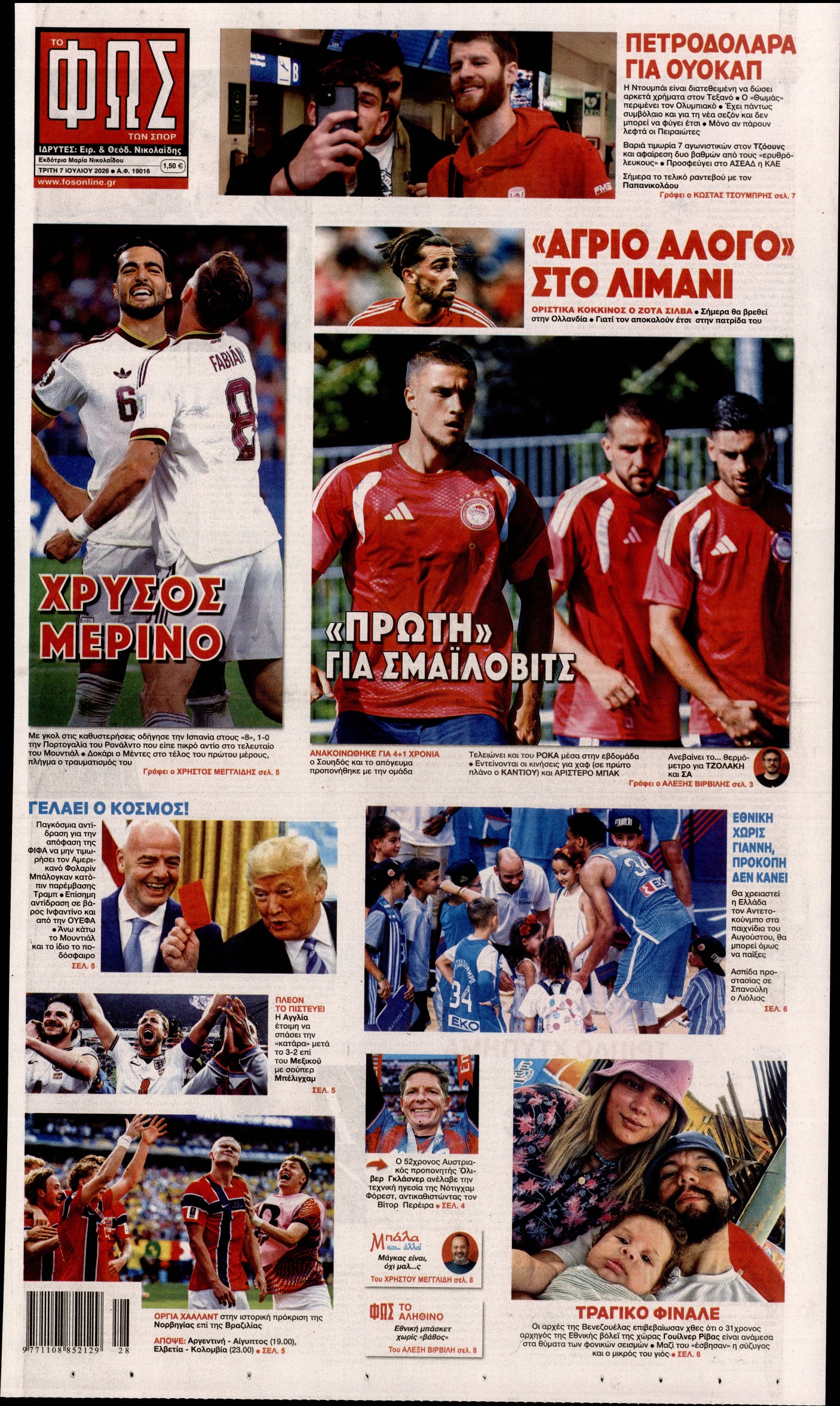 Εξώφυλο εφημερίδας ΦΩΣ ΤΩΝ ΣΠΟΡ 2026-07-07