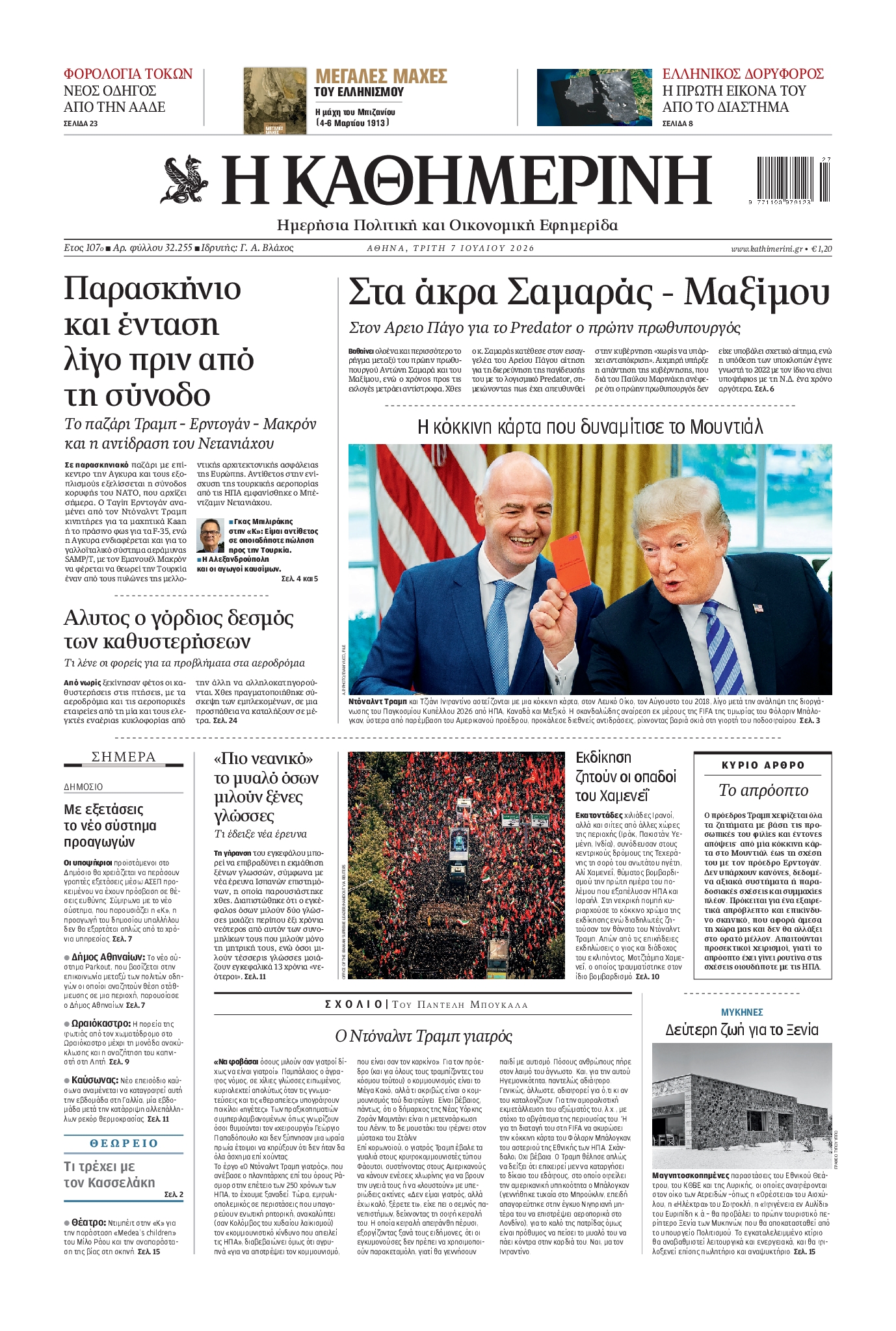 newspaper