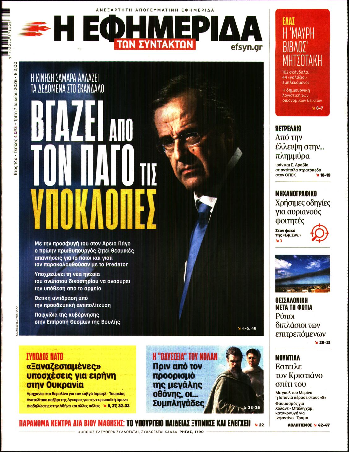 newspaper