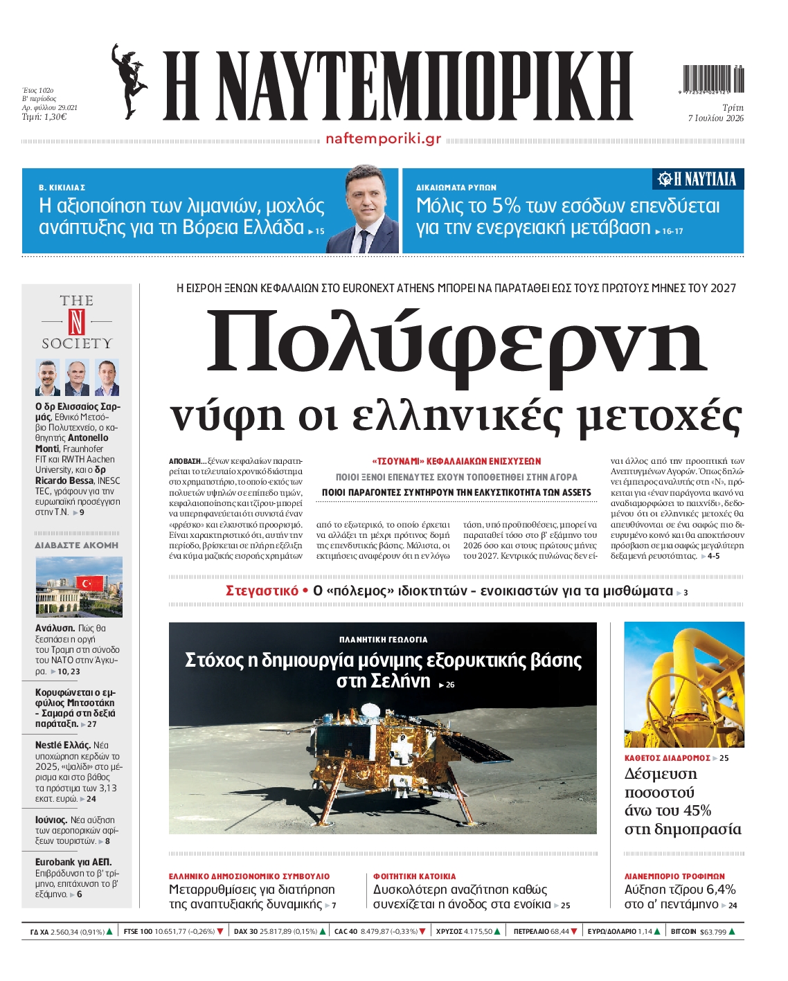 newspaper
