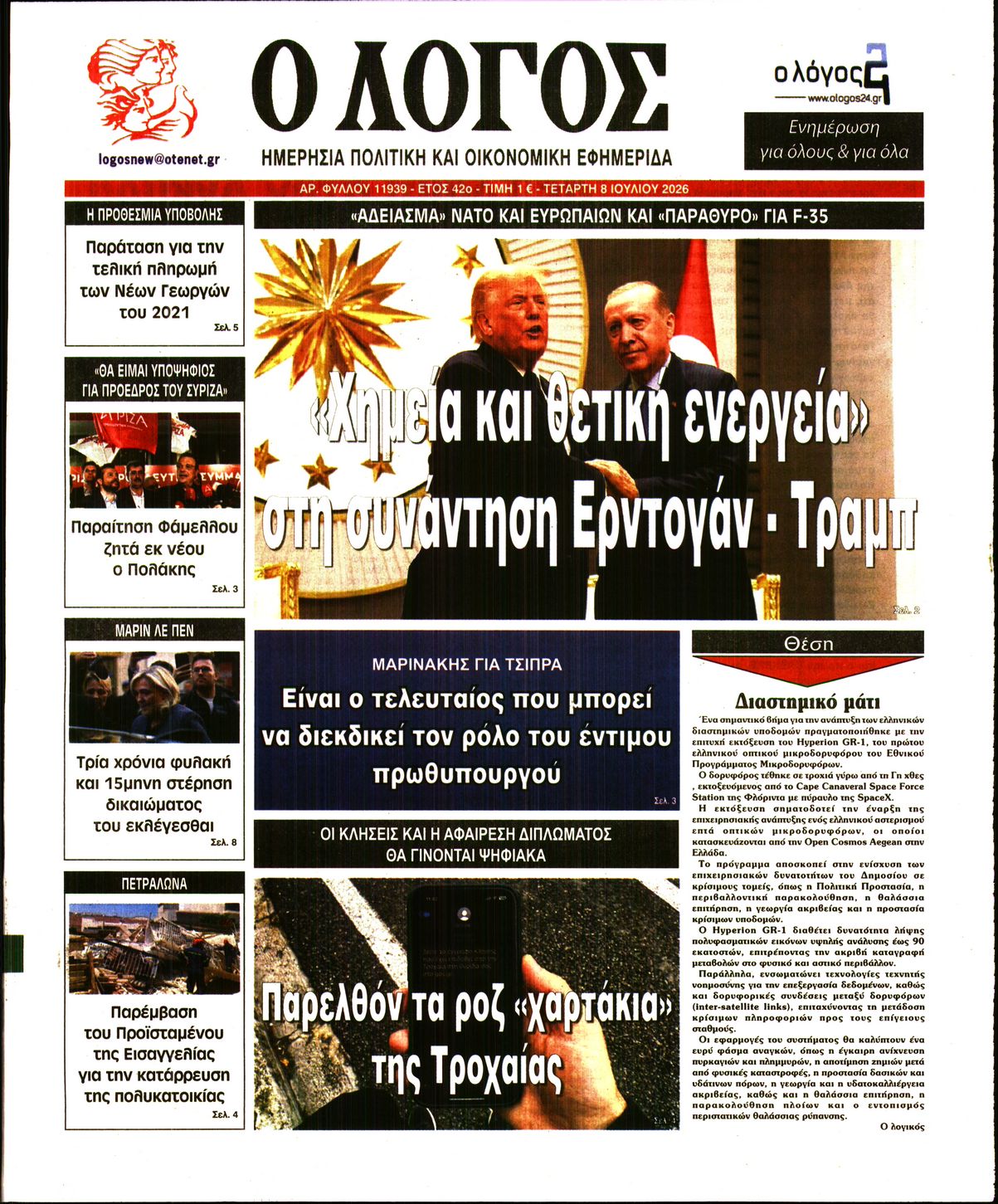 newspaper