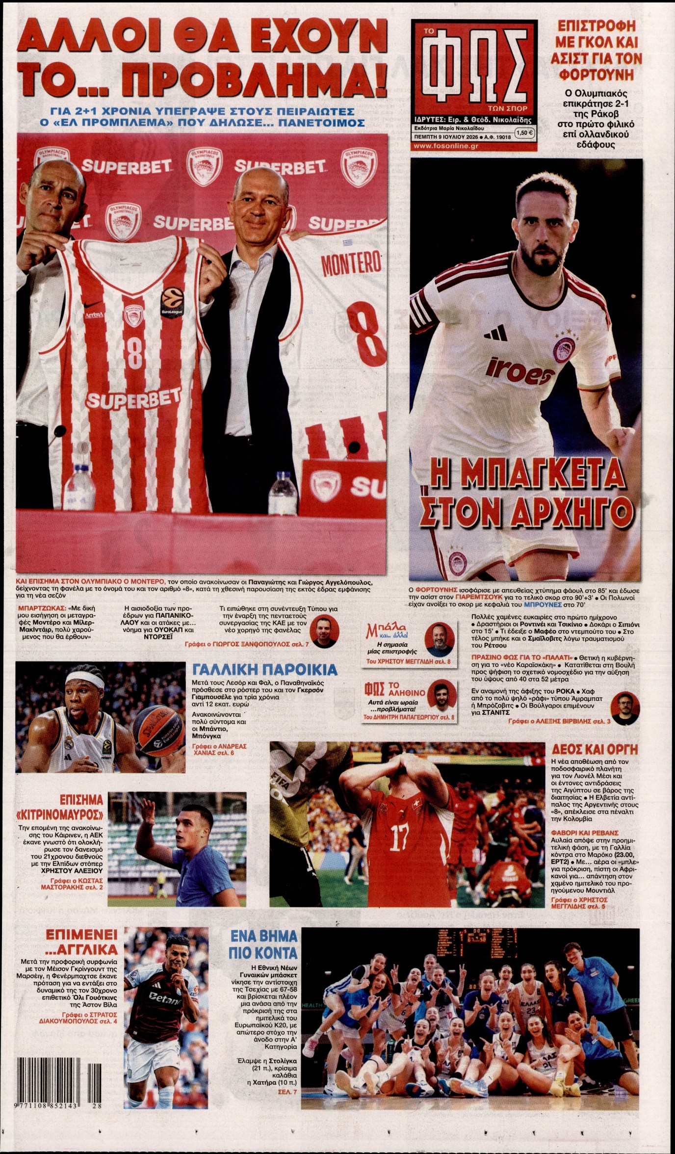 Εξώφυλο εφημερίδας ΦΩΣ ΤΩΝ ΣΠΟΡ 2026-07-09