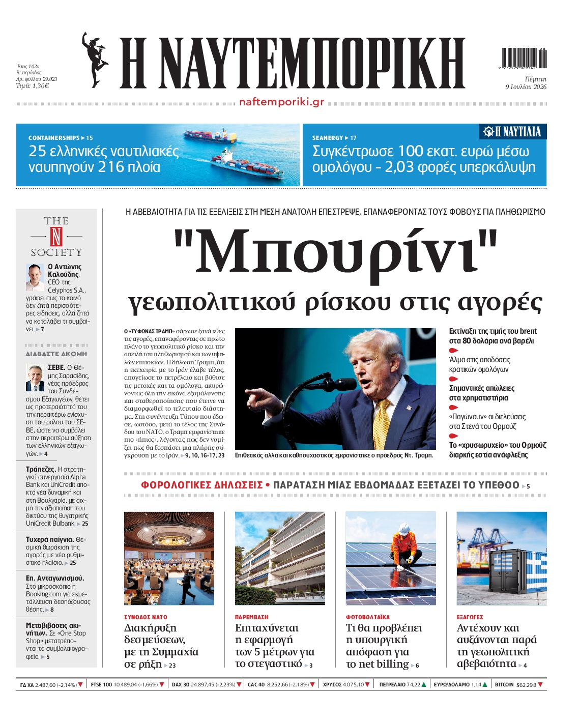newspaper