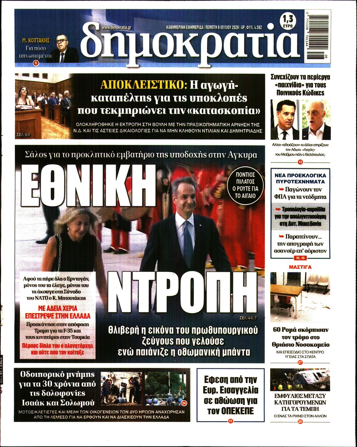 newspaper