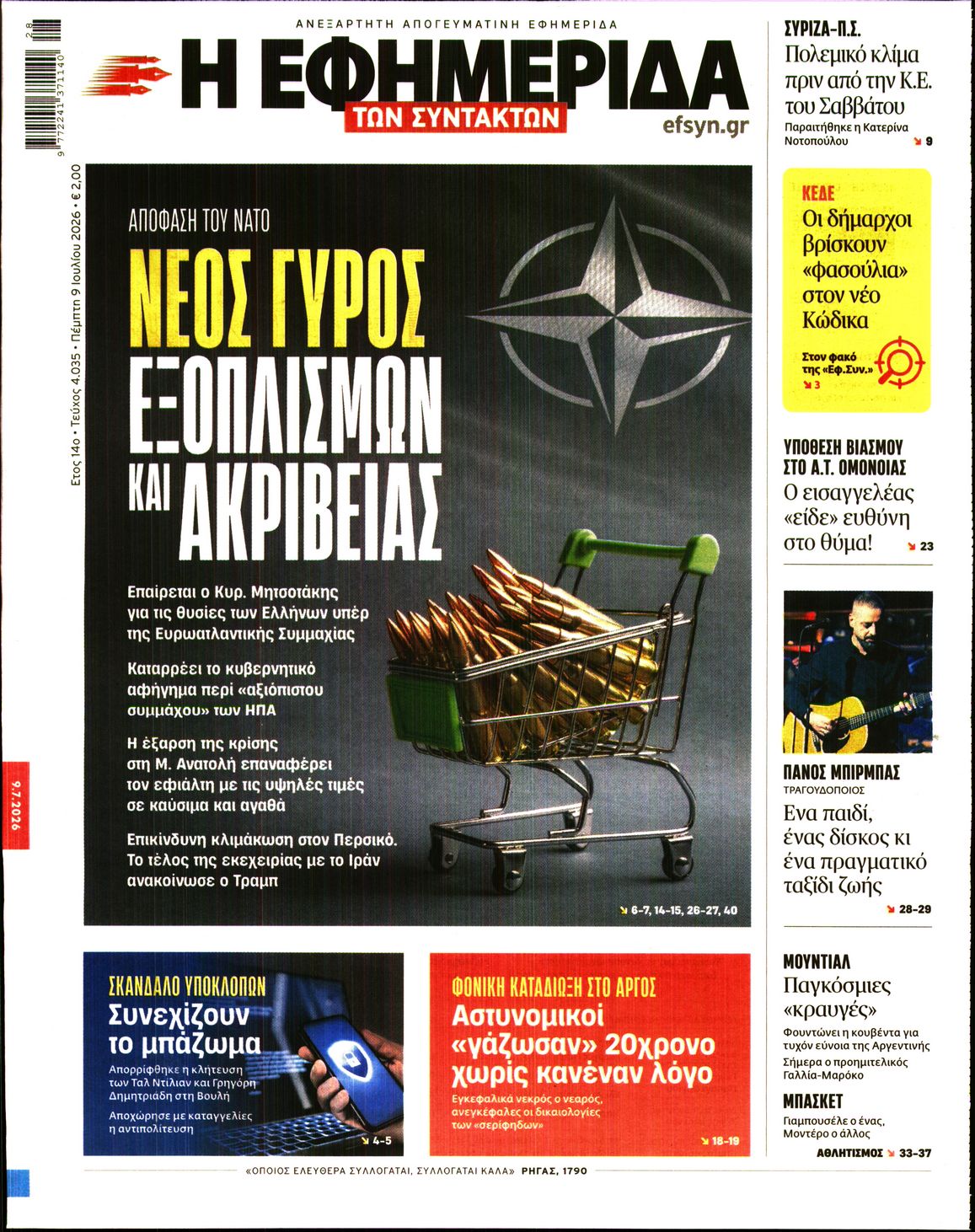 newspaper
