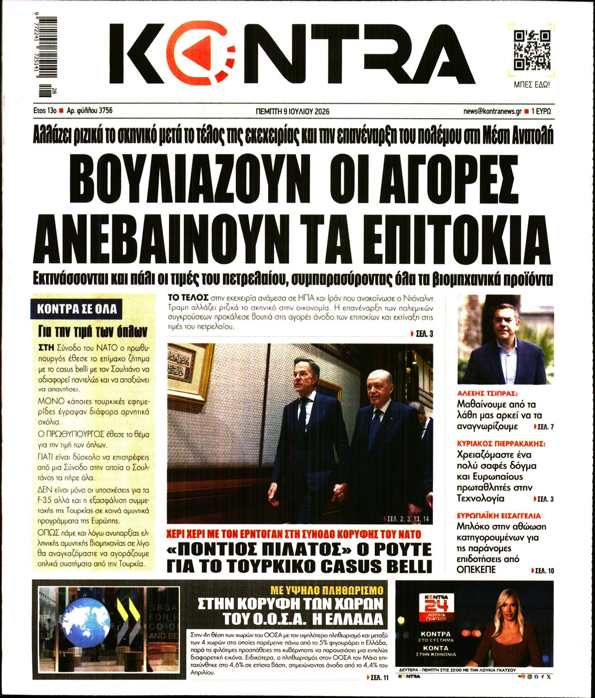 Εξώφυλο εφημερίδας KONTRA NEWS 2026-07-09
