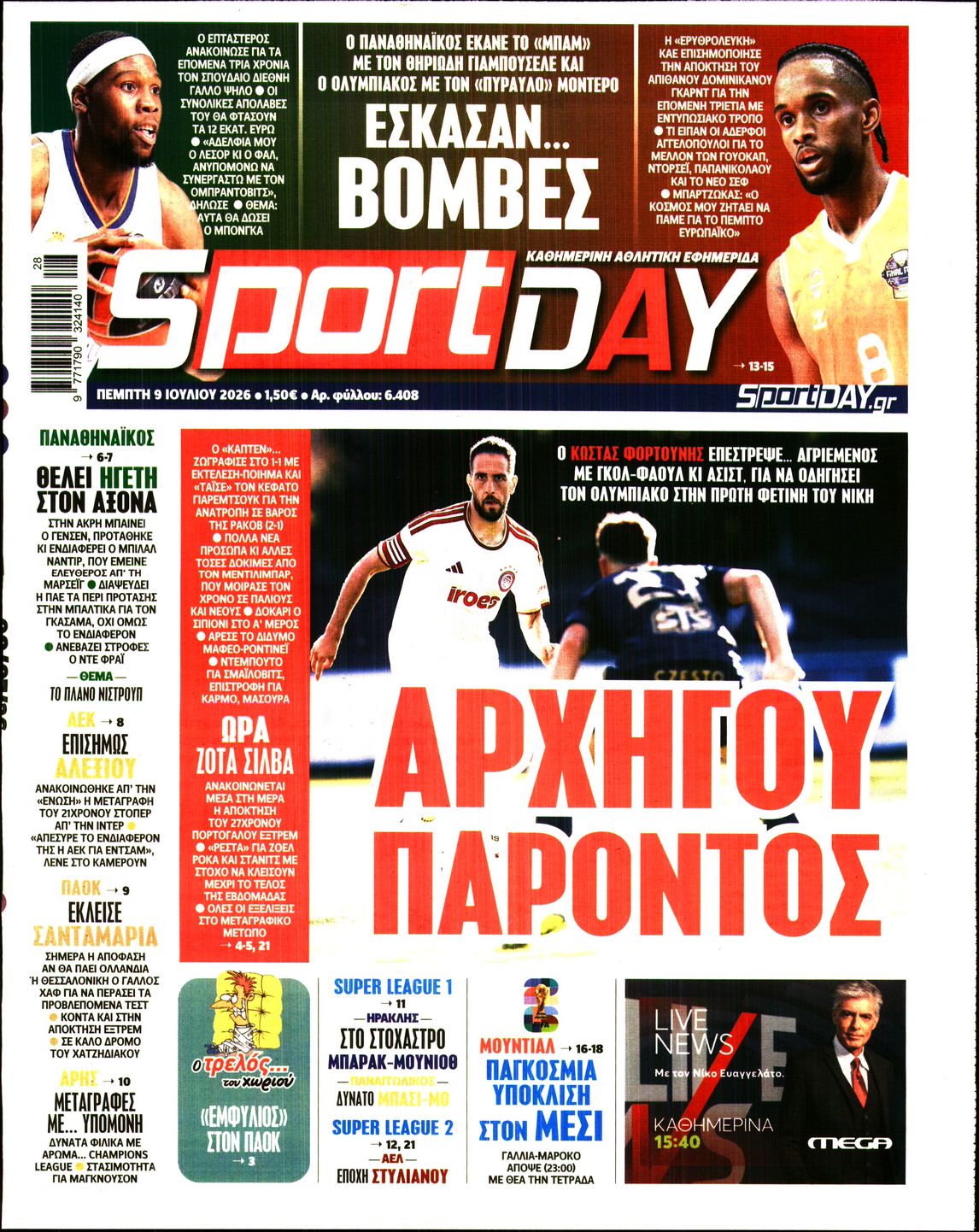 Εξώφυλο εφημερίδας SPORTDAY 2026-07-09