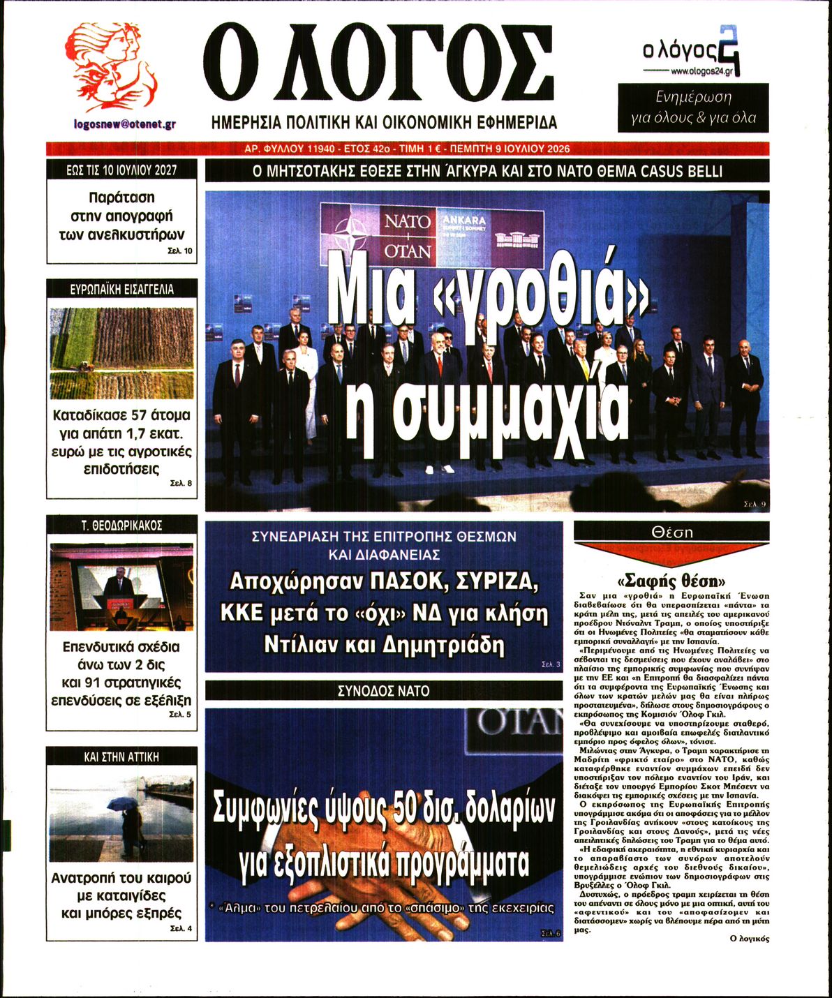 newspaper