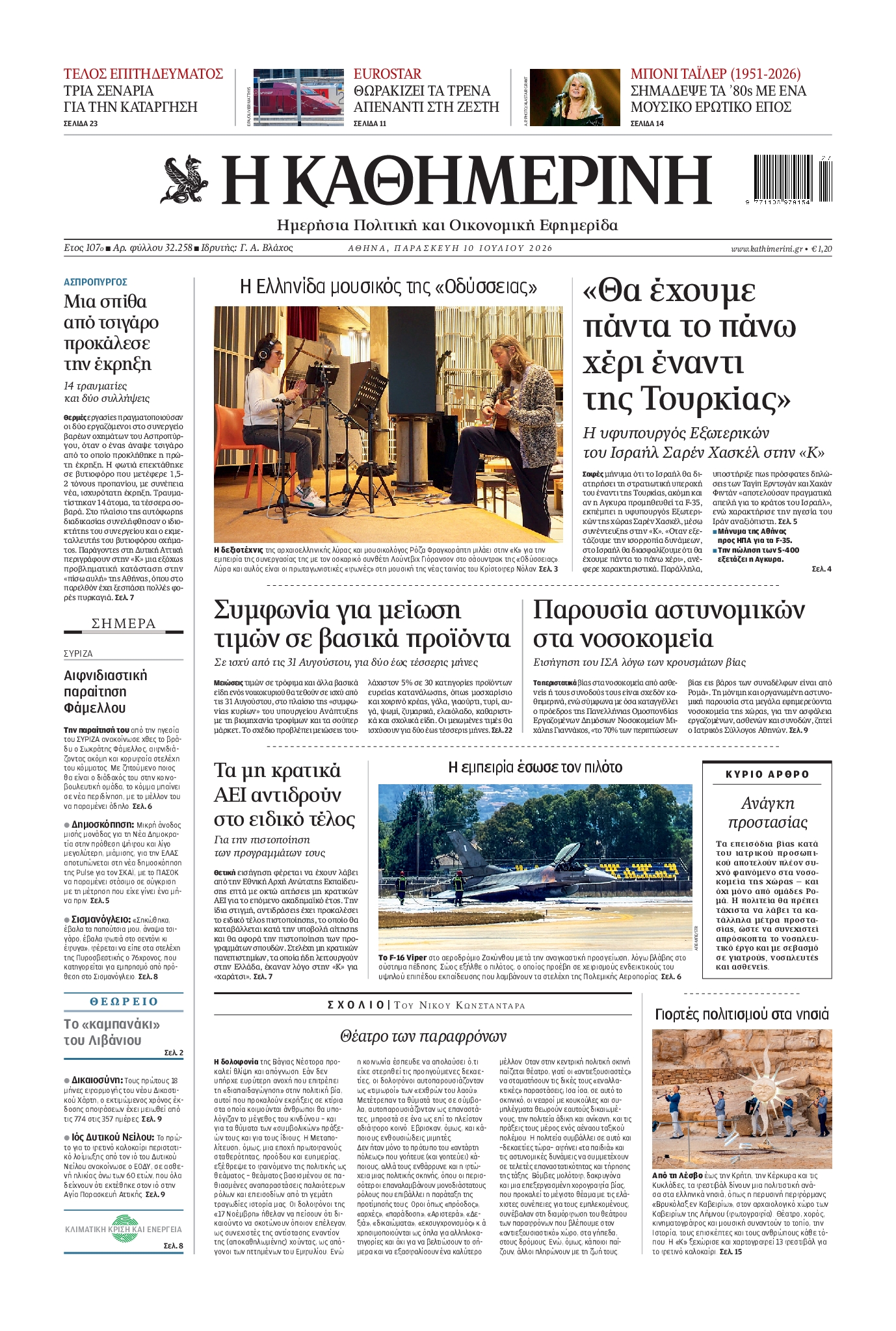 newspaper