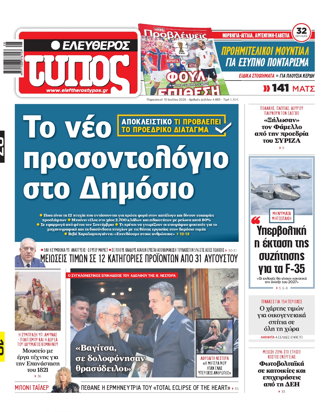 newspaper