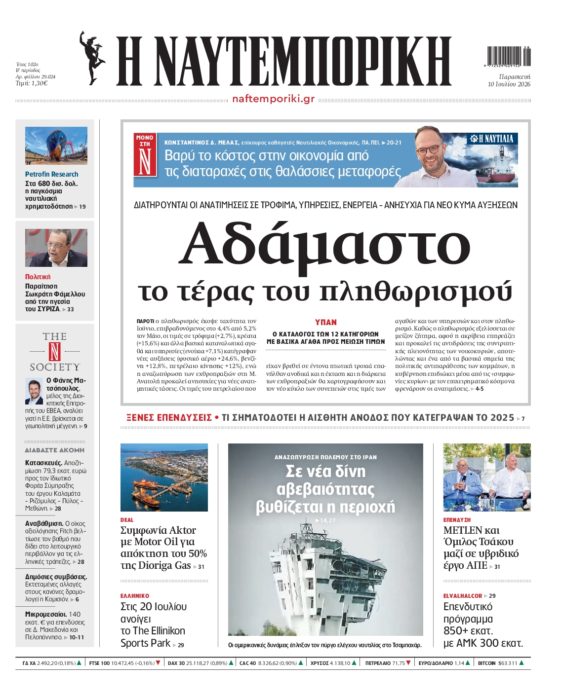 newspaper