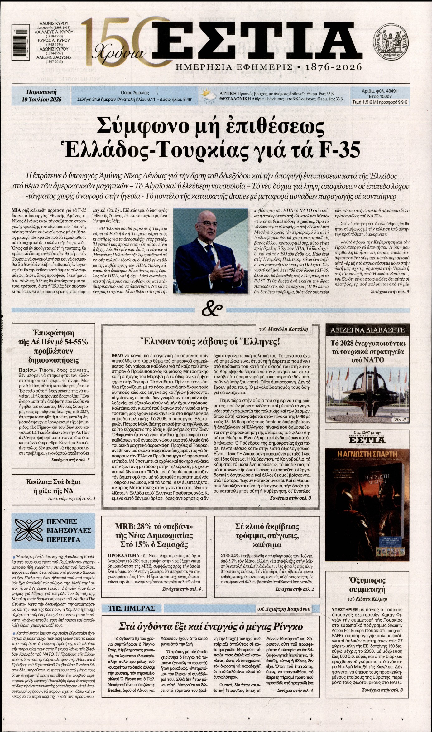 newspaper