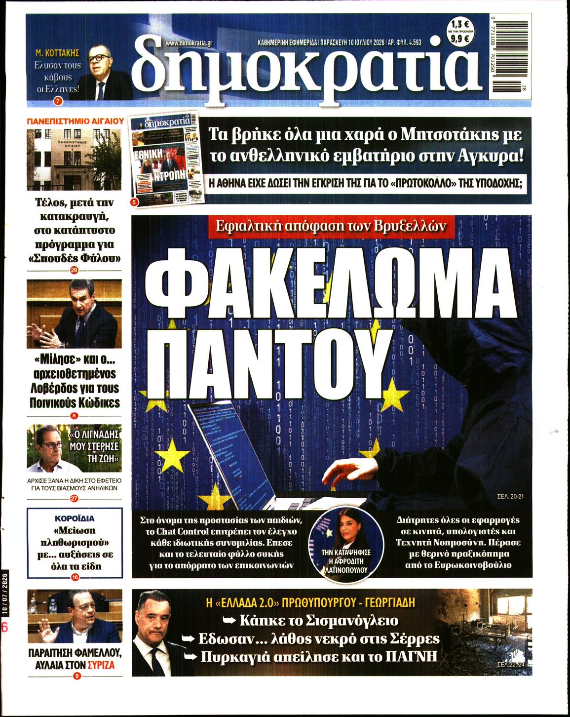 newspaper